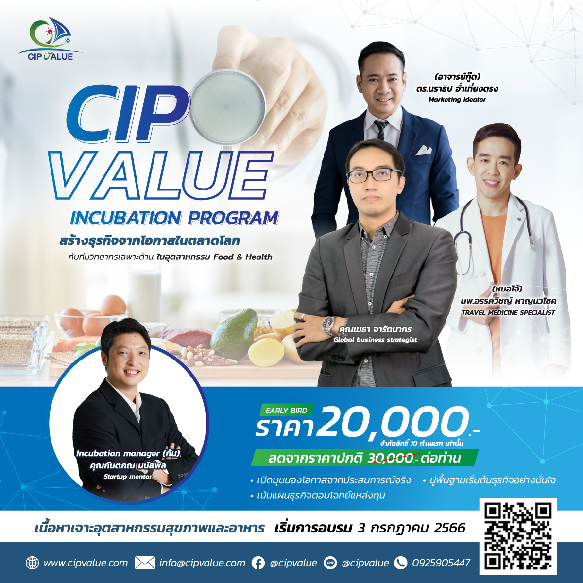 AW CIP Startup incubation